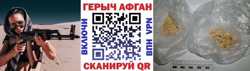 Героин VHQ  Петровск-Забайкальский 