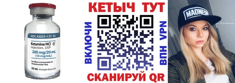 КЕТАМИН VHQ  Петровск-Забайкальский 