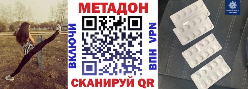 МЕТАДОН белоснежный  Петровск-Забайкальский 