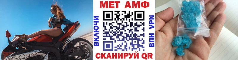 МЕТАМФЕТАМИН Methamphetamine Петровск-Забайкальский